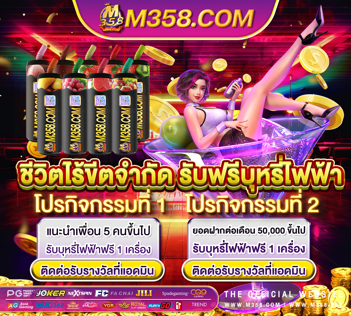 เครดิต ฟรี ฝาก 1 บาท ได 50